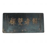 Signboard, China, 19 century, Lacquer wood, Antic, Oriental , Panel, Woodcarving
